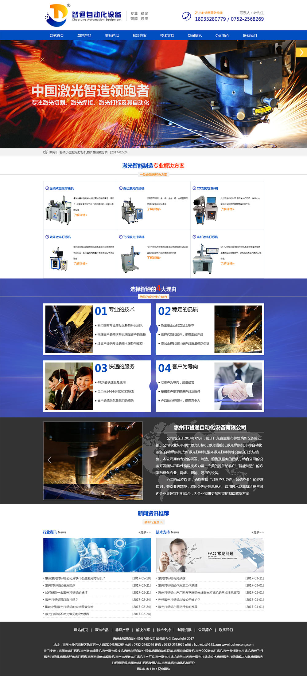 28圈-28圈官方网站-相信品牌的力量