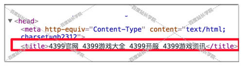 标题关键词堆砌